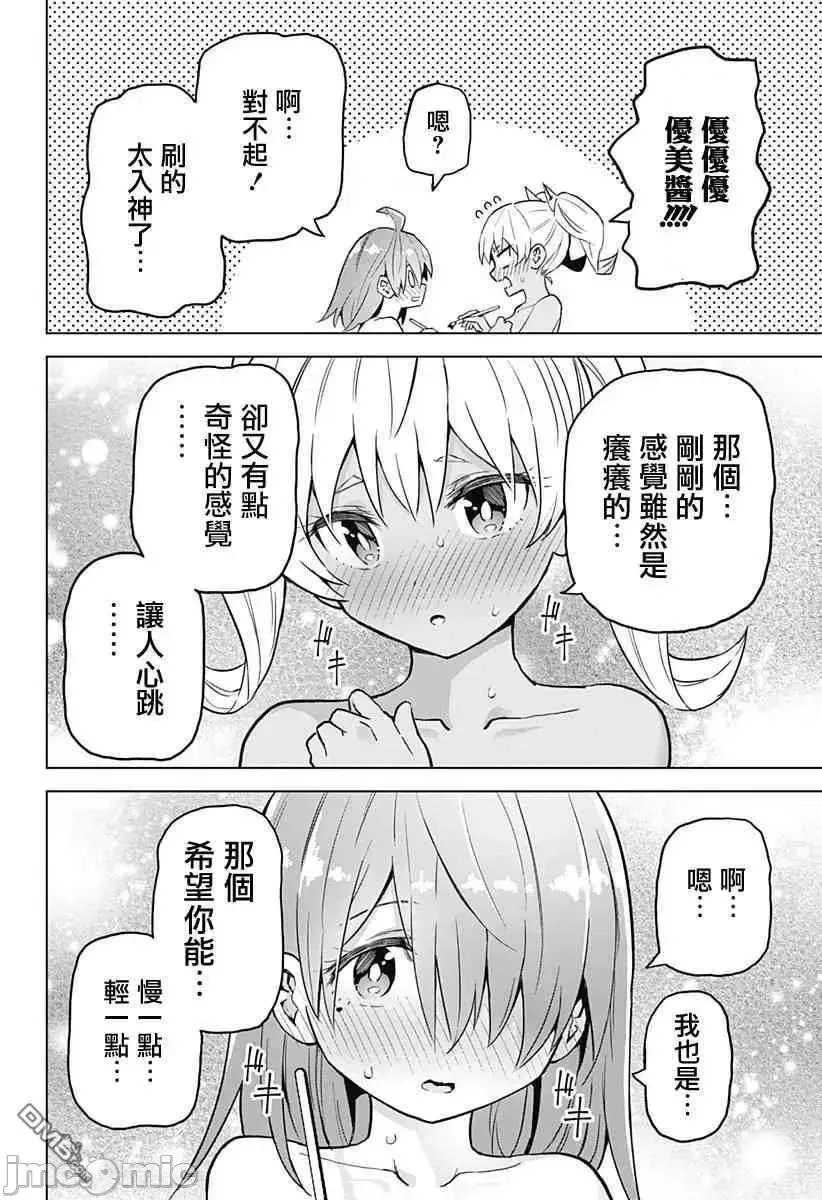 第5话 21 第12页