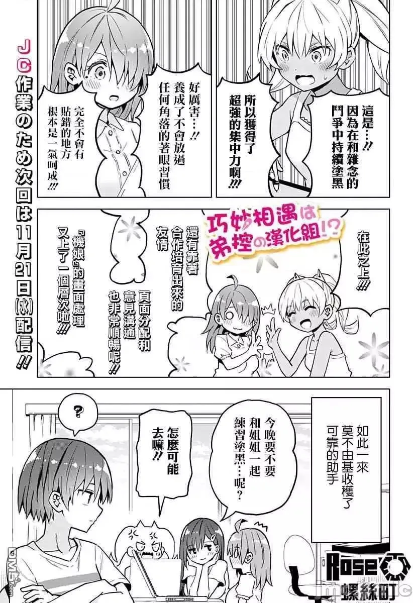 第5话 21 第15页