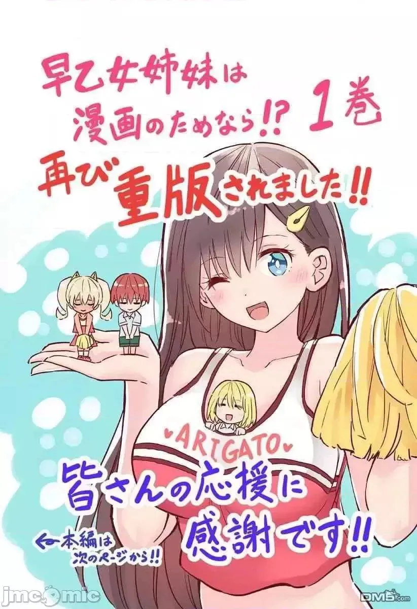 第5话 21 第18页