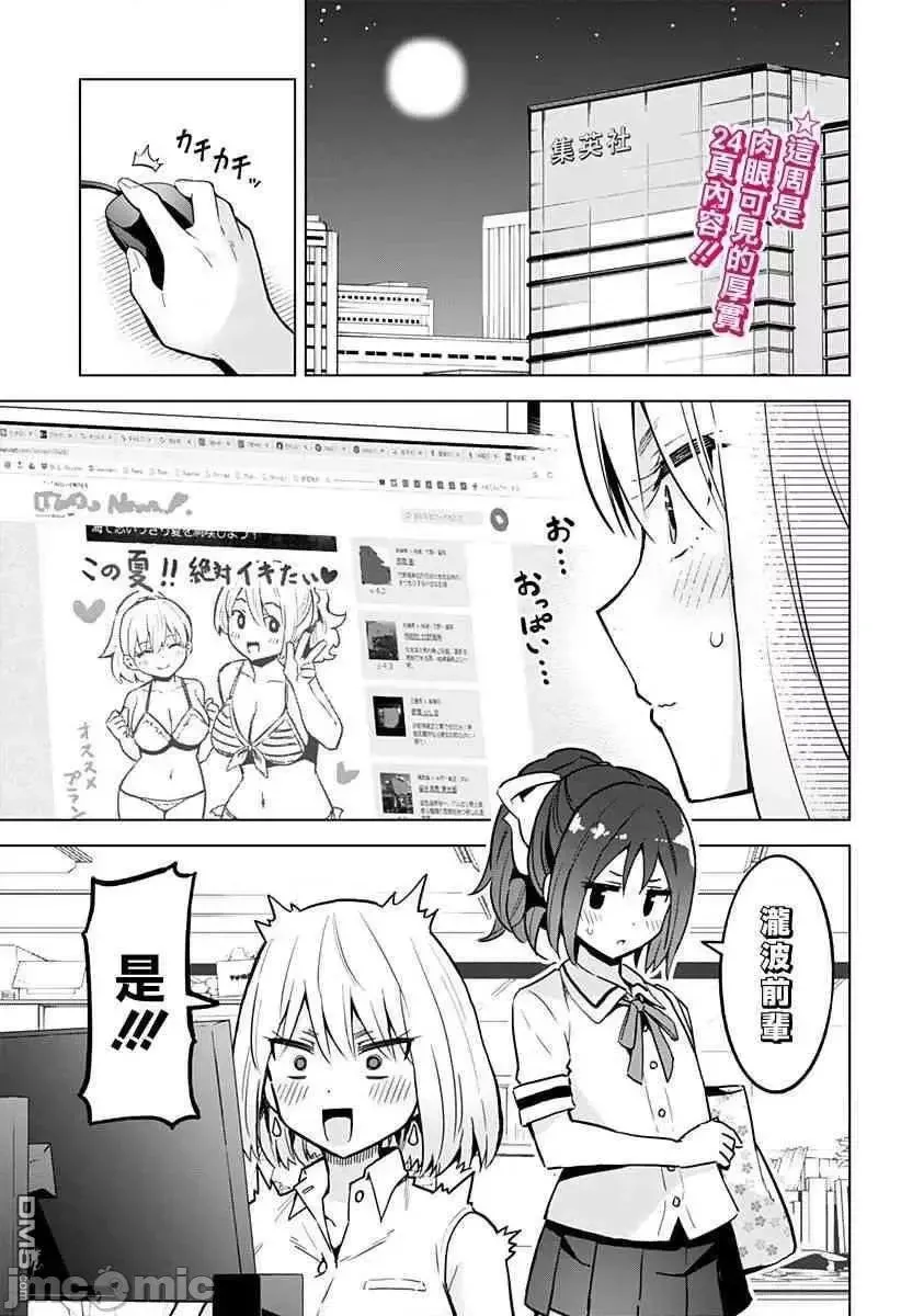 第5话 21 第19页