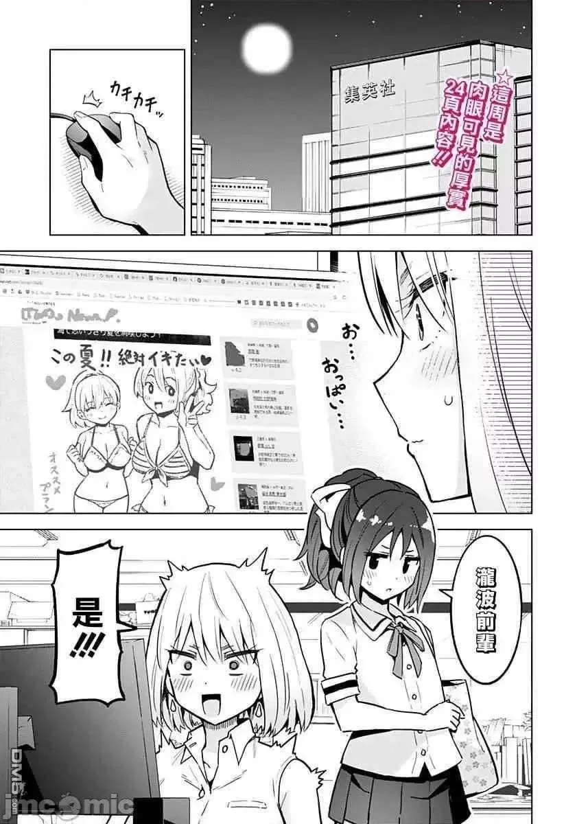 第6话 22 第2页
