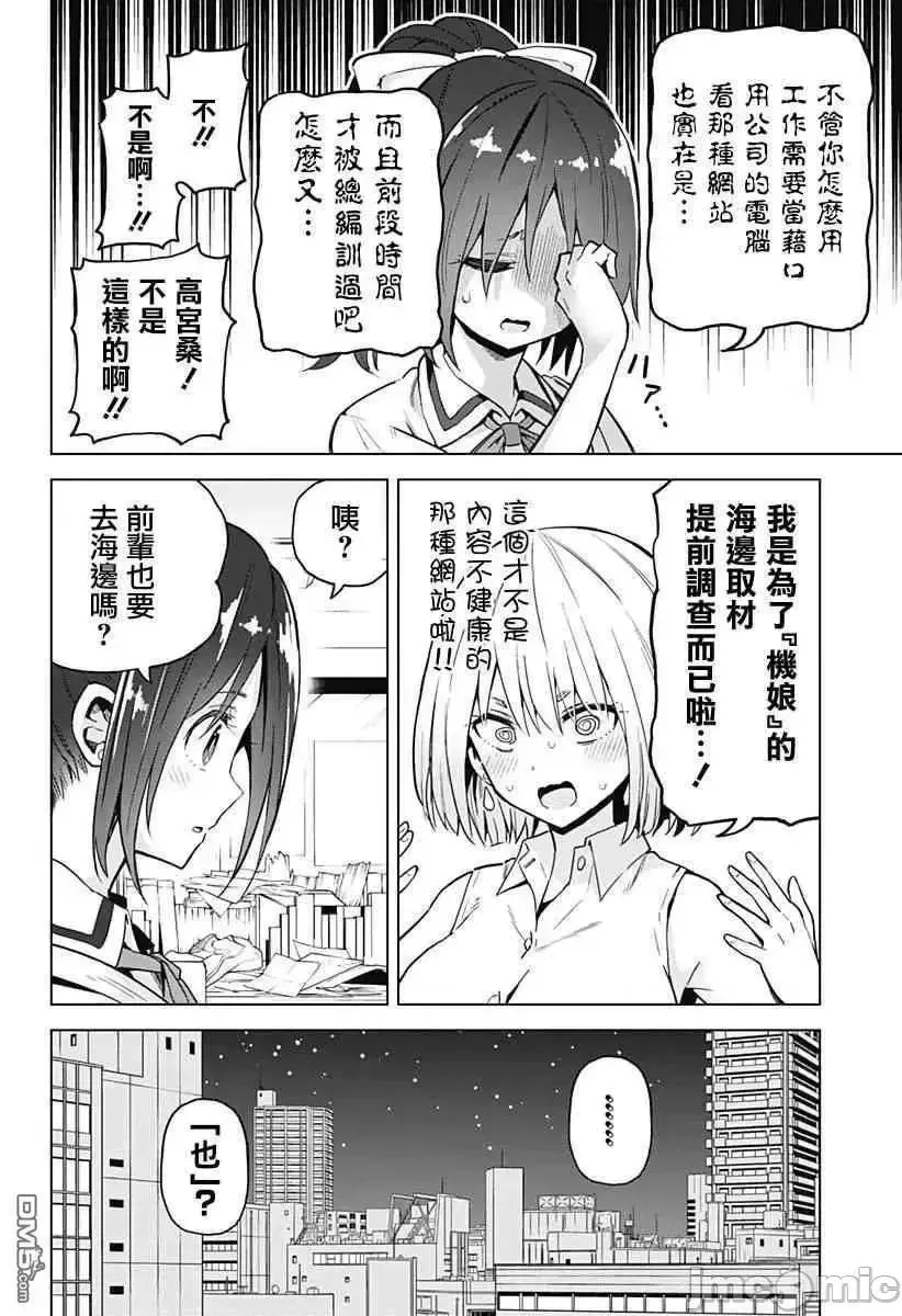 第6话 22 第3页
