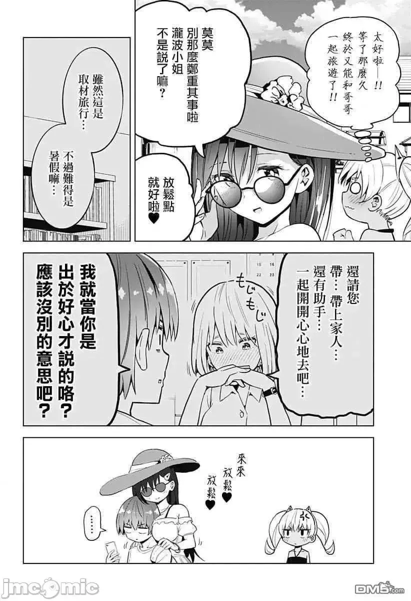 第6话 22 第5页