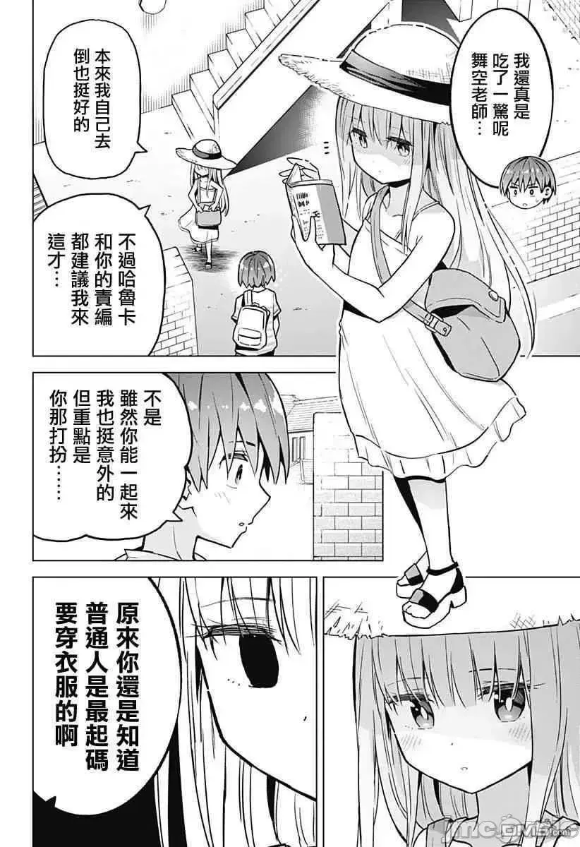 第6话 22 第7页