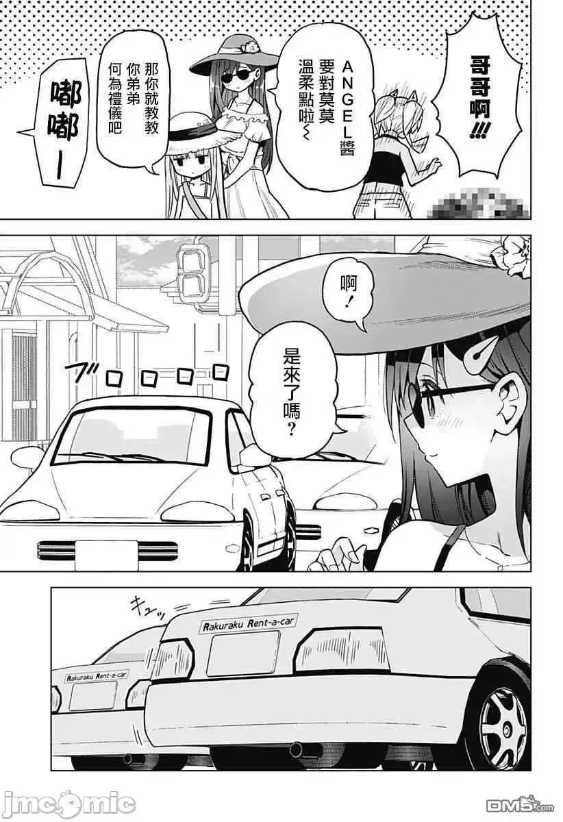 第6话 22 第8页