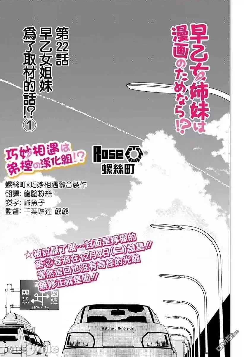 第6话 22 第12页