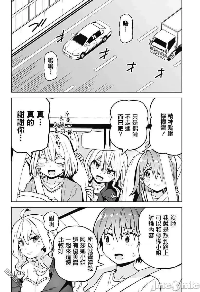 第6话 22 第13页