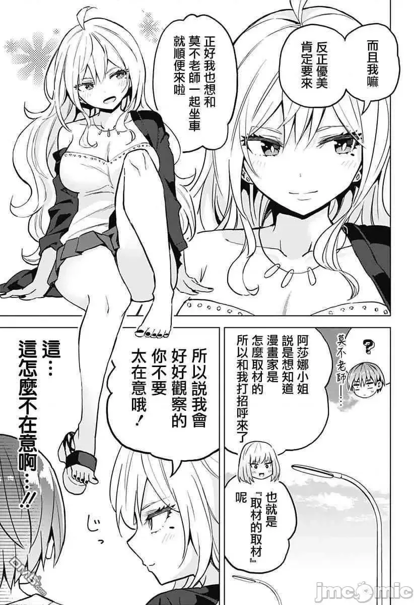 第6话 22 第14页
