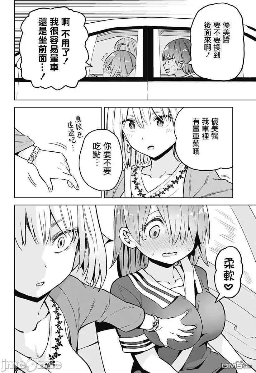 第6话 22 第15页