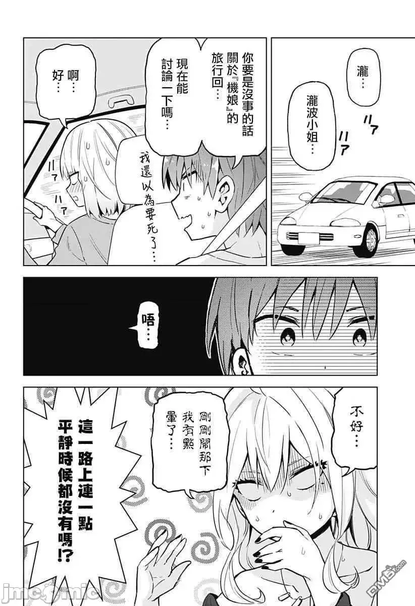 第6话 22 第17页
