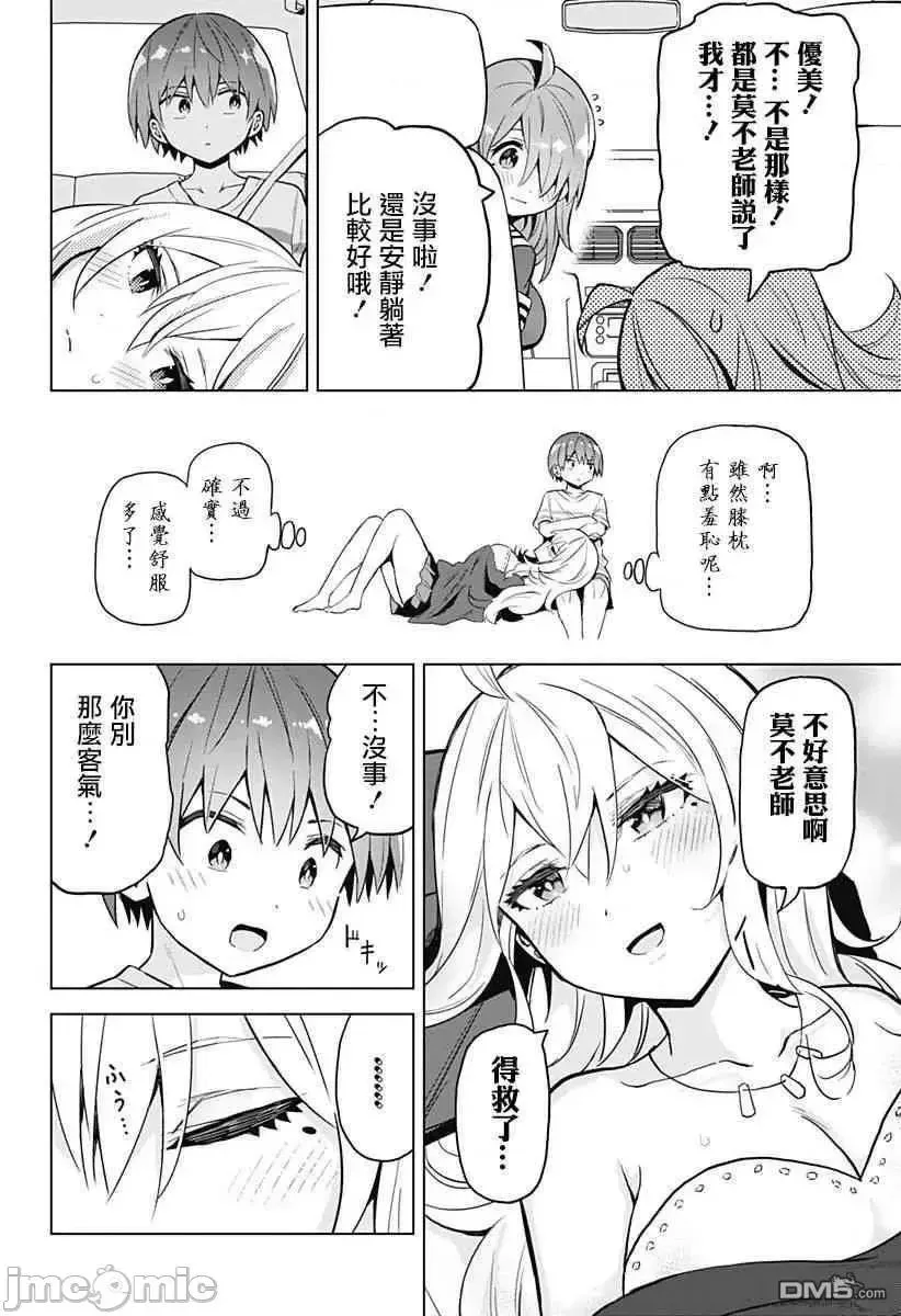 第6话 22 第19页