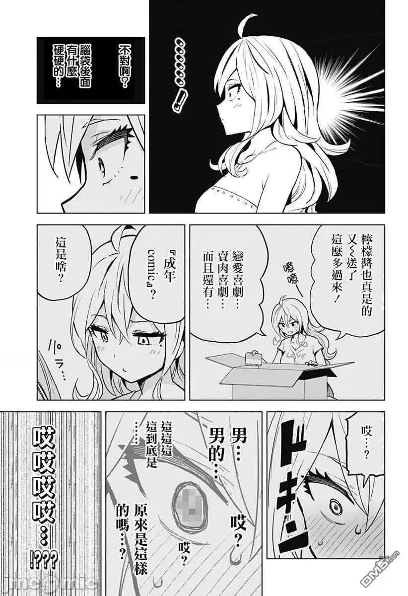 第6话 22 第20页