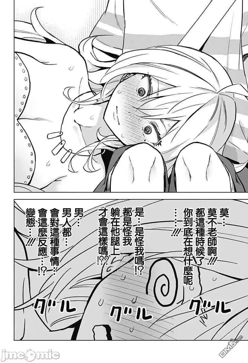 第6话 22 第21页