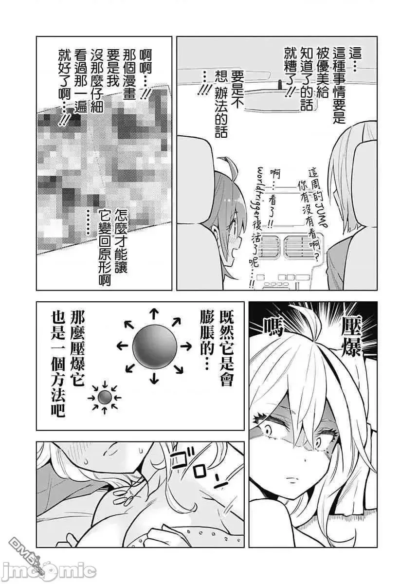 第6话 22 第22页