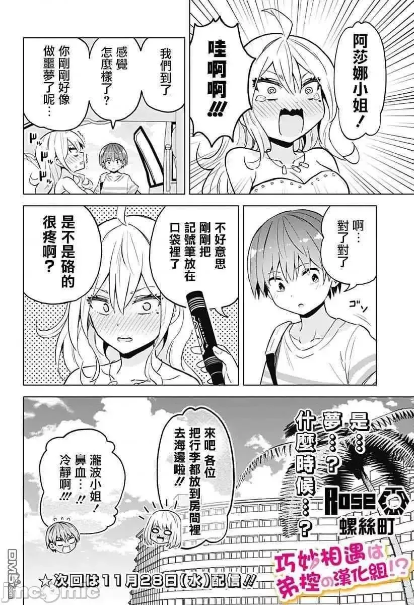 第6话 22 第25页