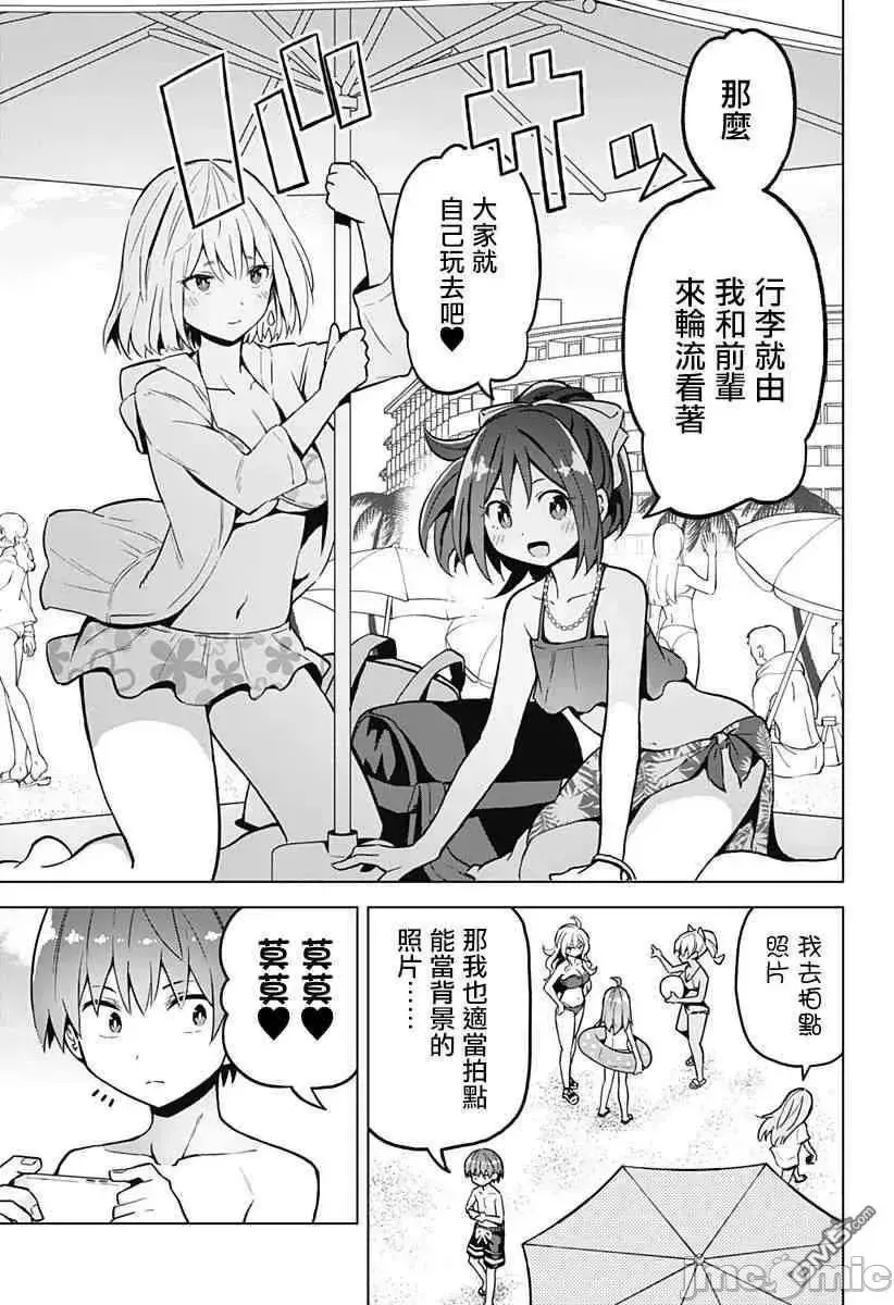 第7话 23 第4页
