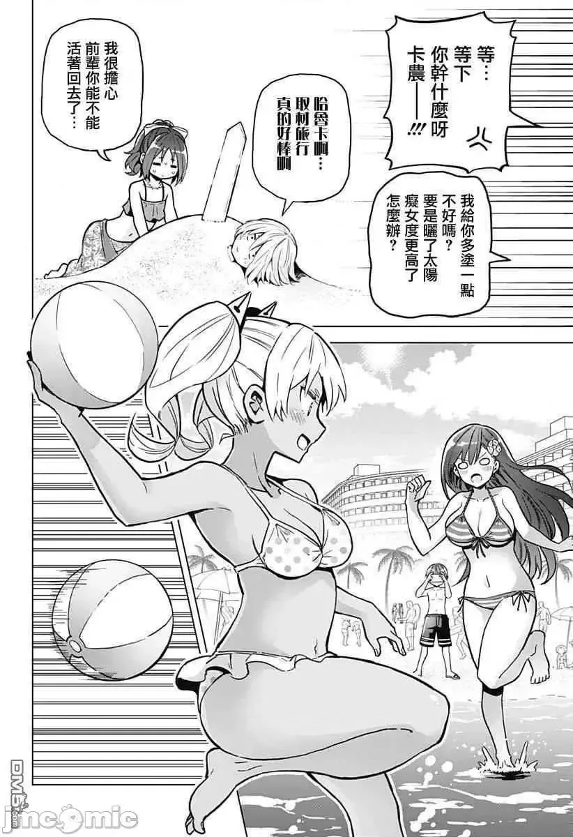 第7话 23 第9页