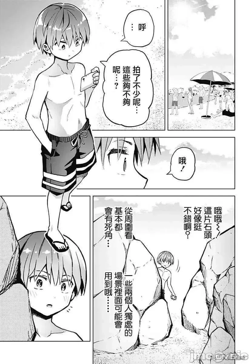 第7话 23 第12页