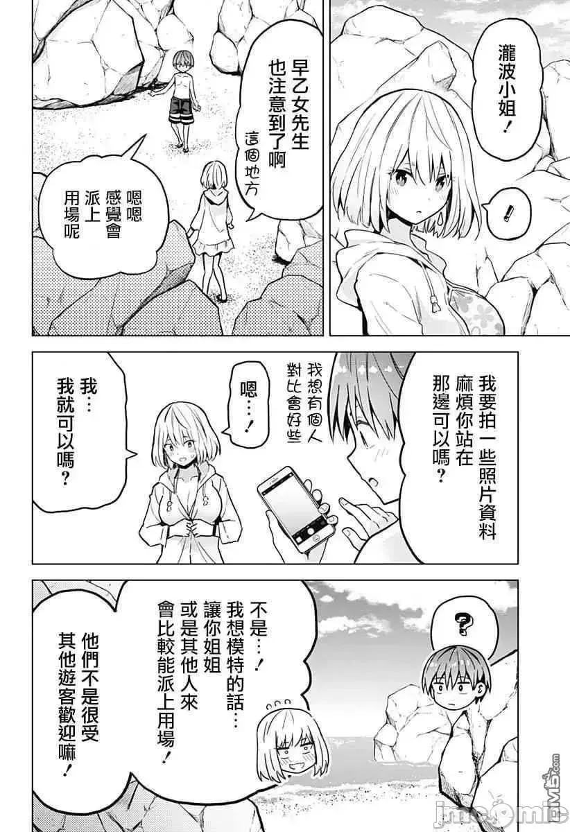 第7话 23 第13页