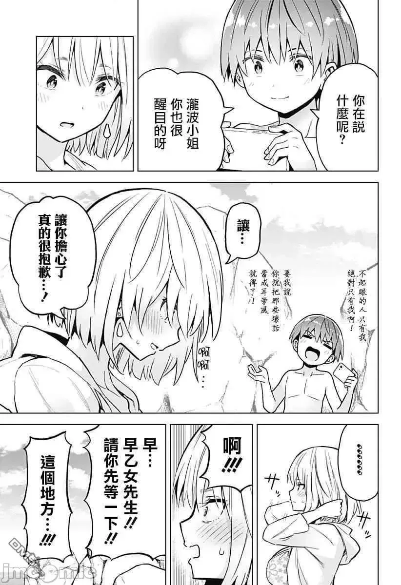 第7话 23 第14页