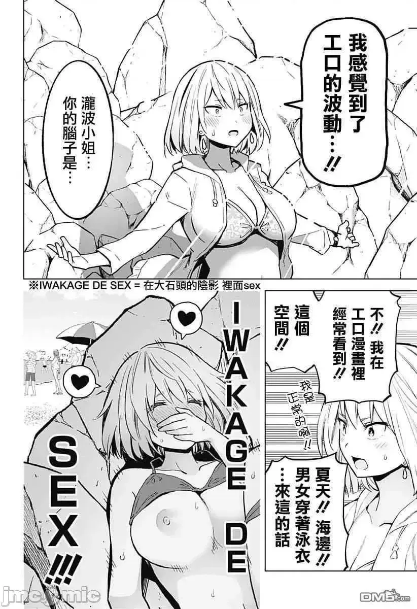 第7话 23 第15页