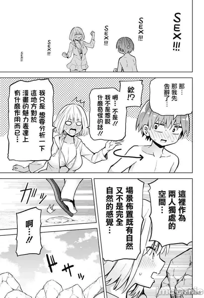 第7话 23 第16页