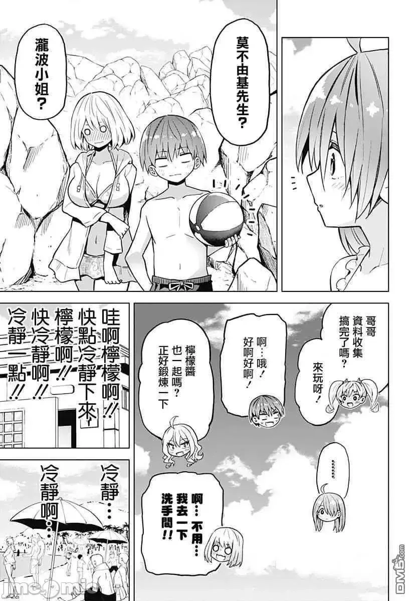 第8话 24 第4页