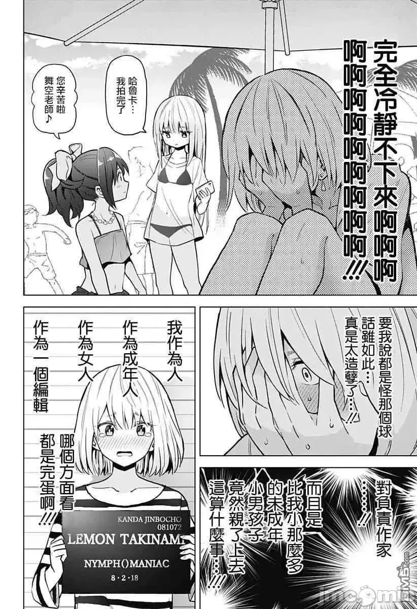 第8话 24 第5页