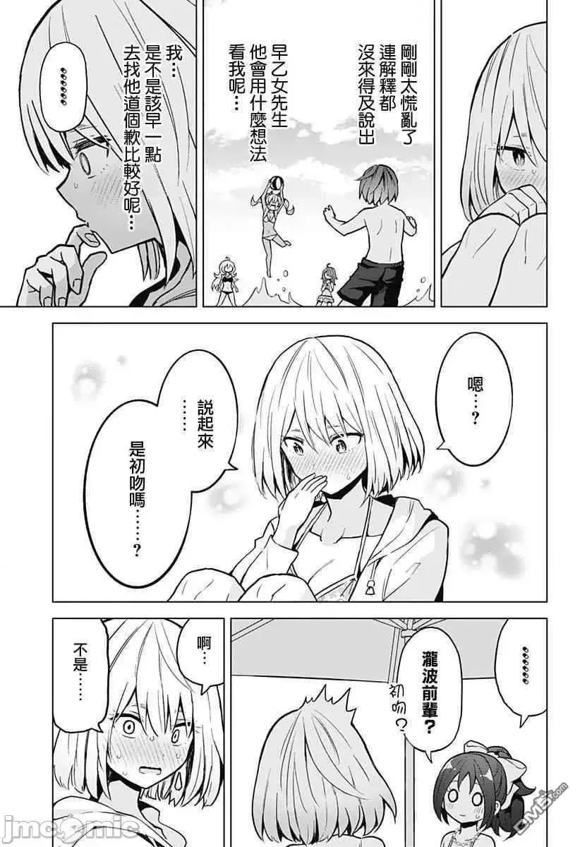 第8话 24 第6页