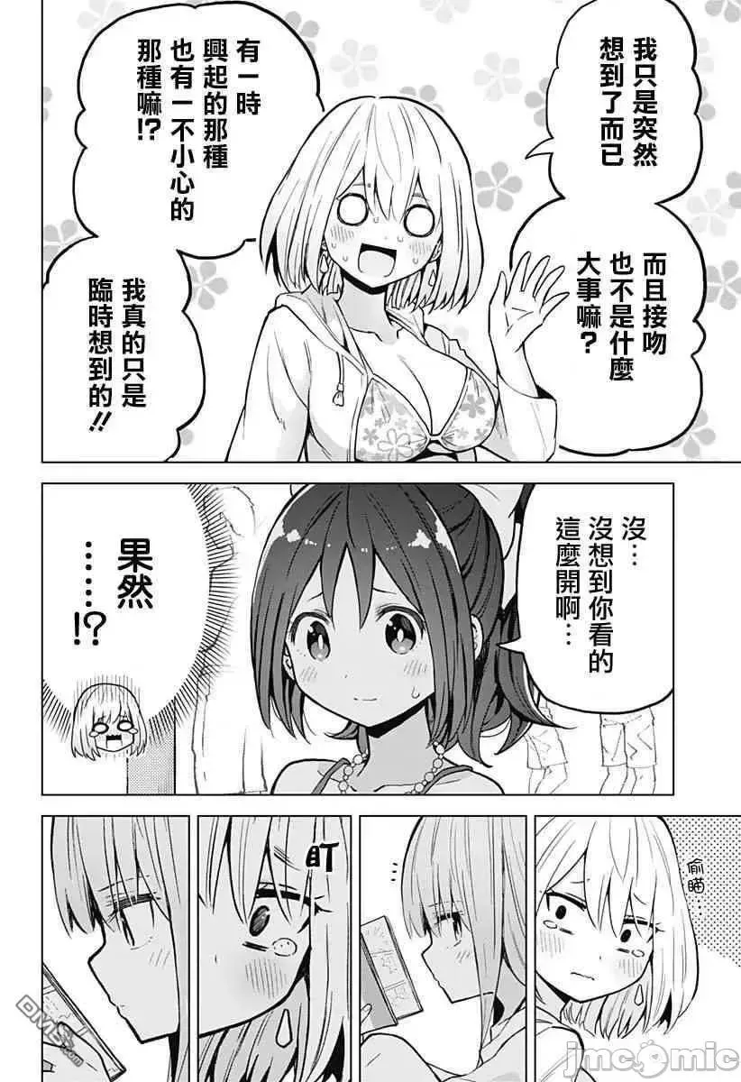 第8话 24 第7页