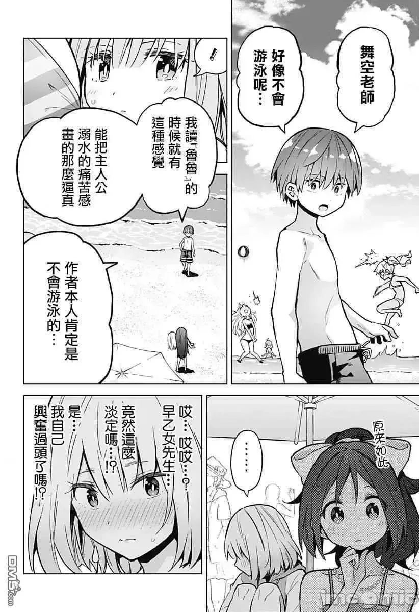 第8话 24 第9页