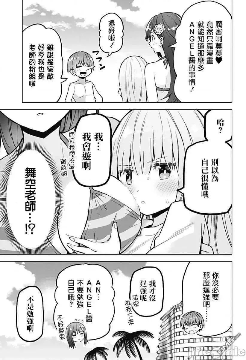 第8话 24 第10页
