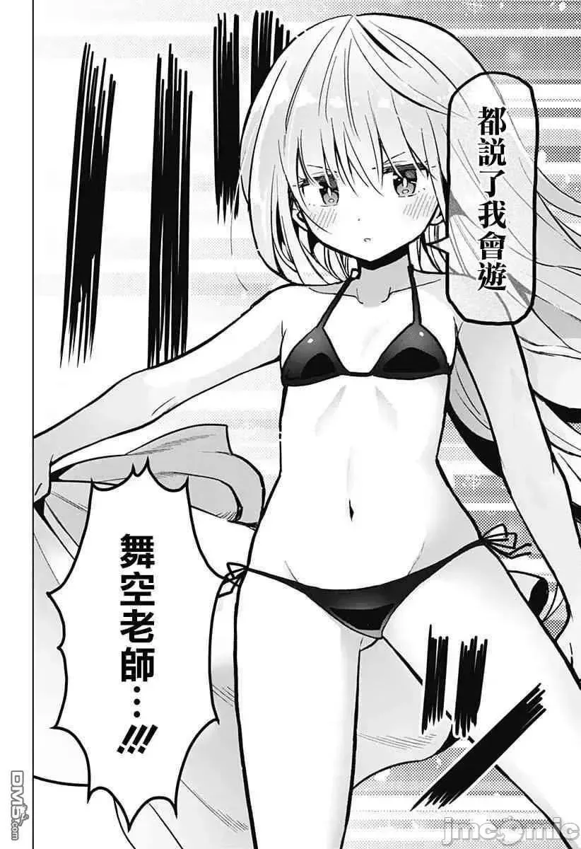 第8话 24 第11页