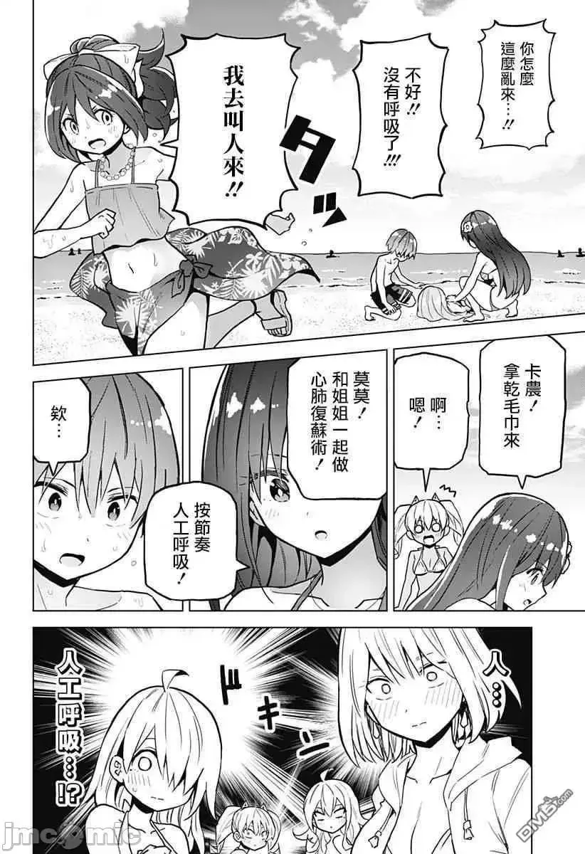 第8话 24 第13页