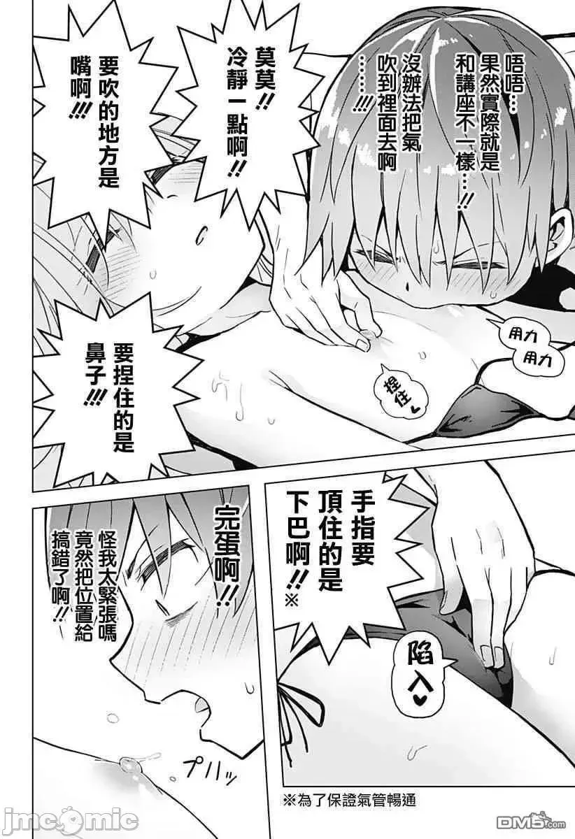 第8话 24 第15页