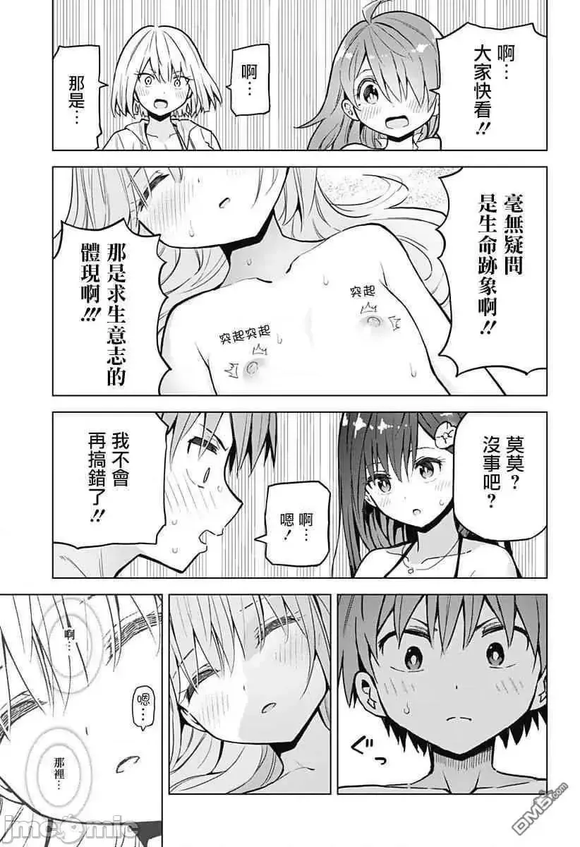 第8话 24 第16页