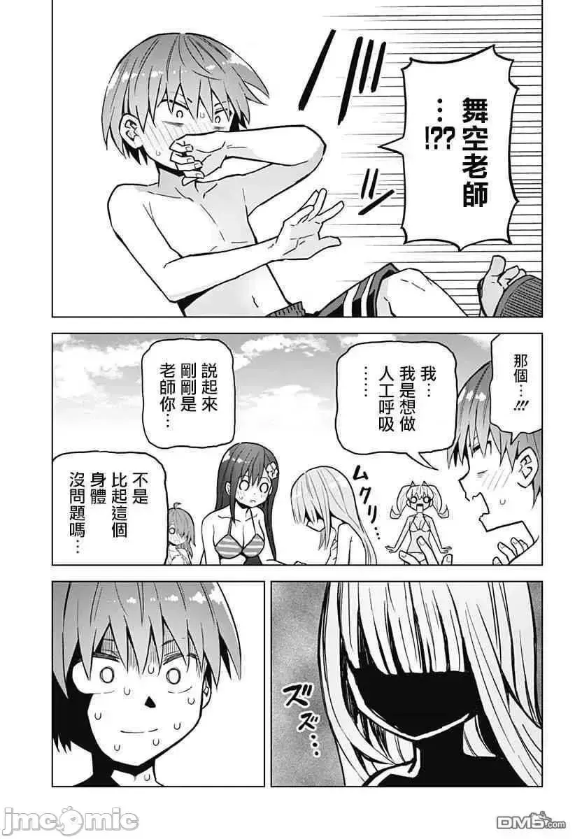 第8话 24 第20页