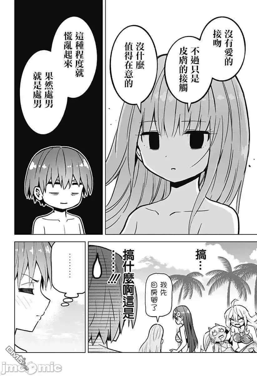 第8话 24 第21页
