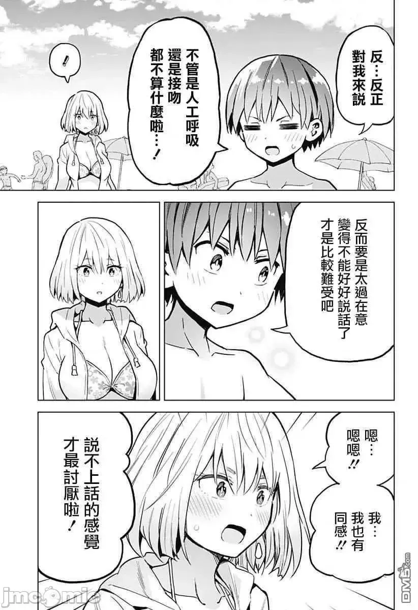 第8话 24 第22页