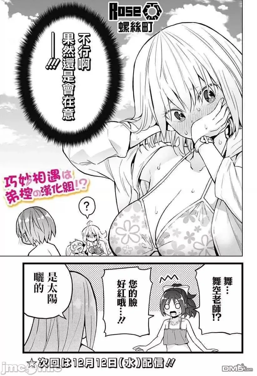 第8话 24 第24页