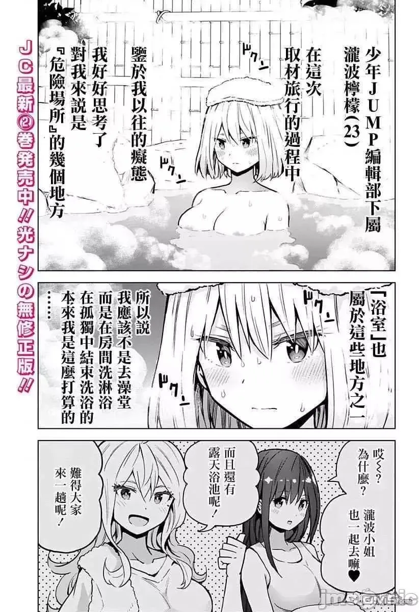 第8话 24 第27页