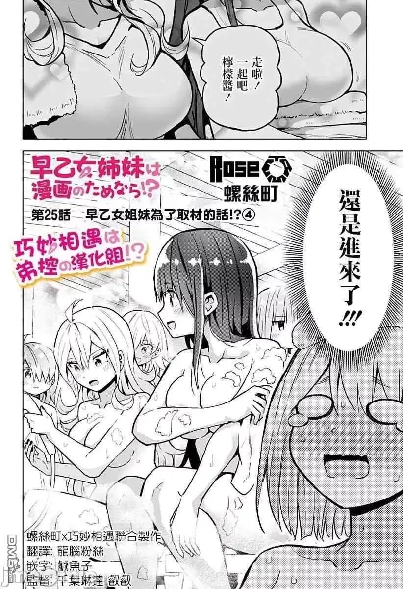第8话 24 第28页