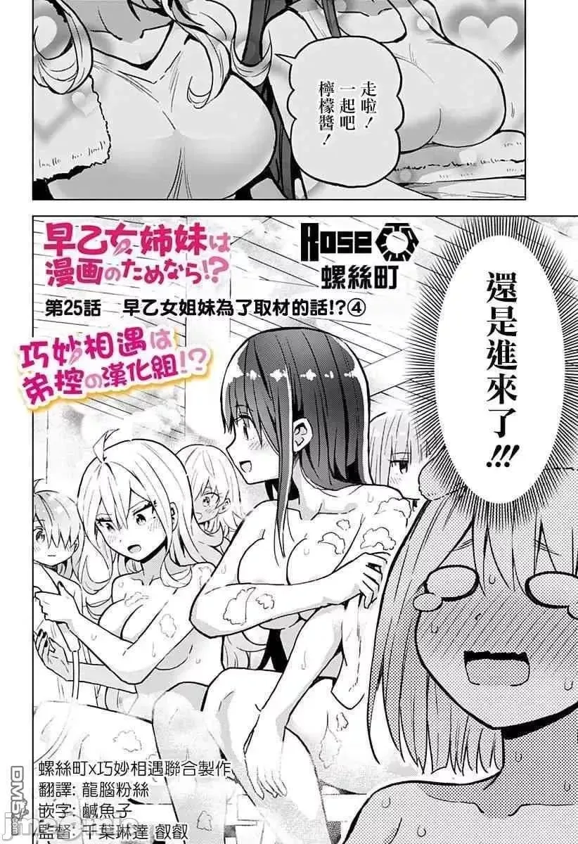 第9话 25 第2页