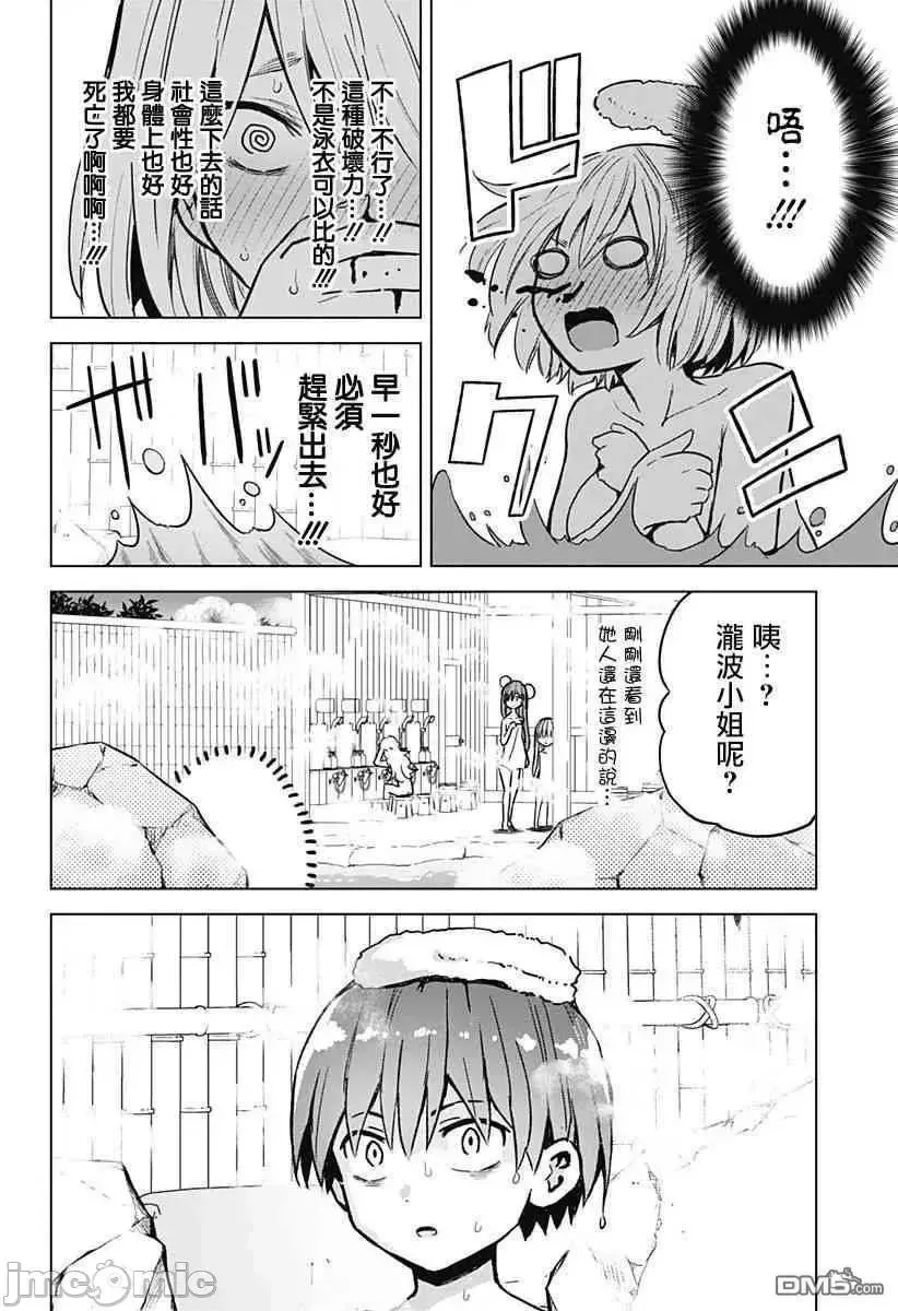 第9话 25 第4页