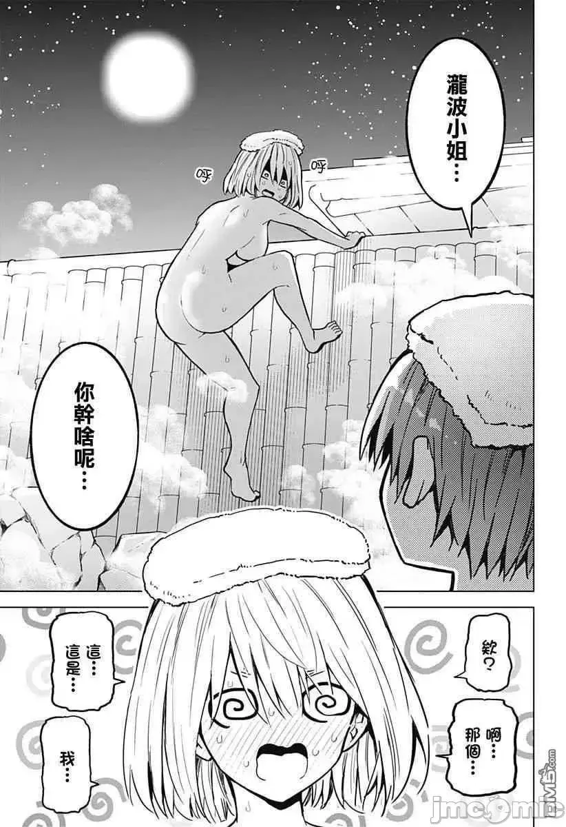 第9话 25 第5页