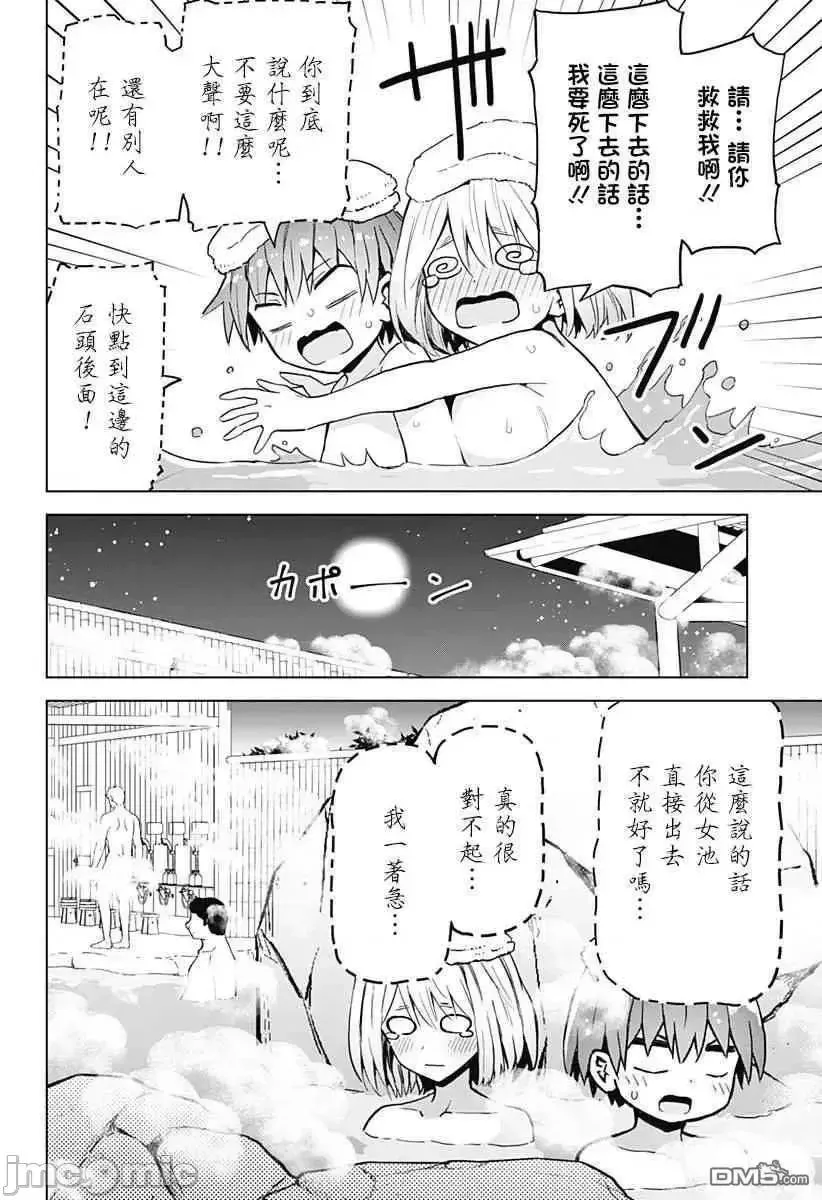 第9话 25 第6页