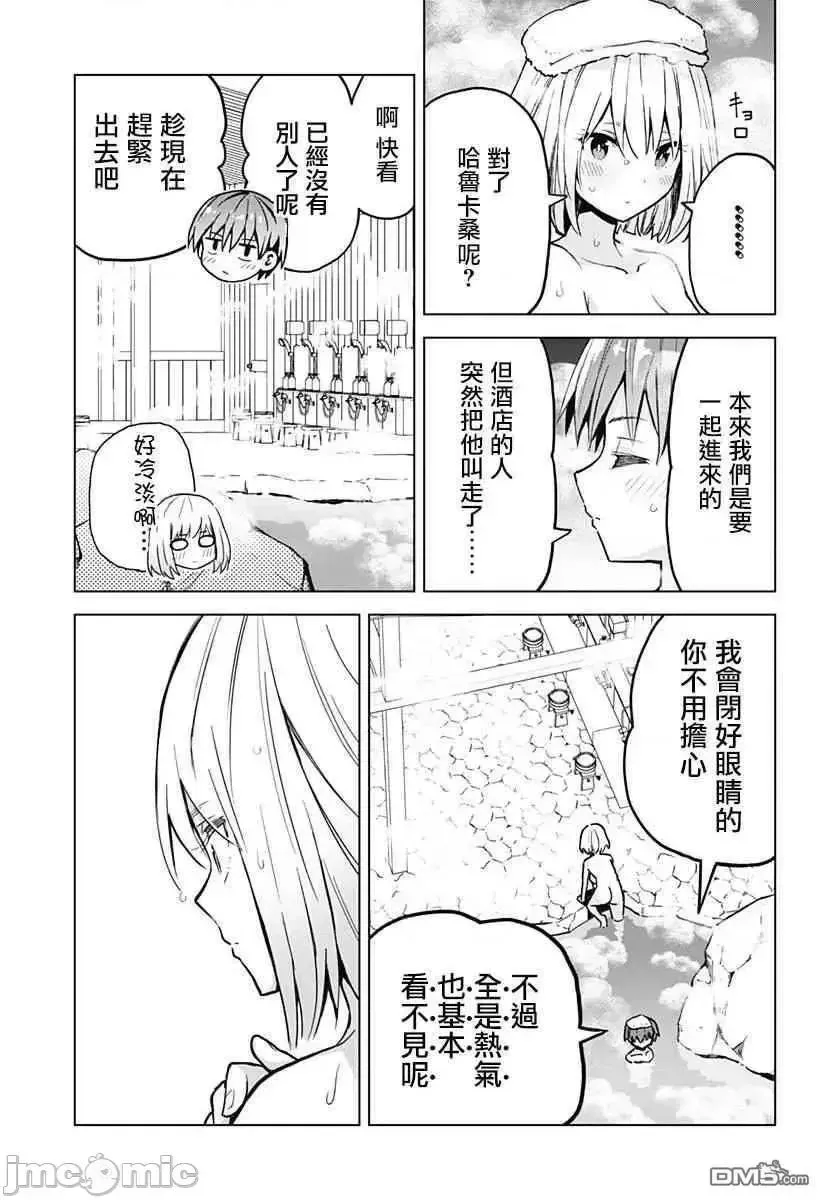 第9话 25 第7页