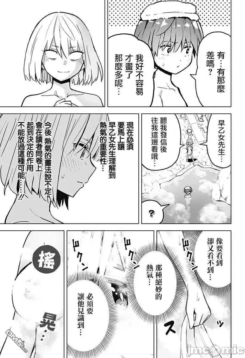 第9话 25 第9页