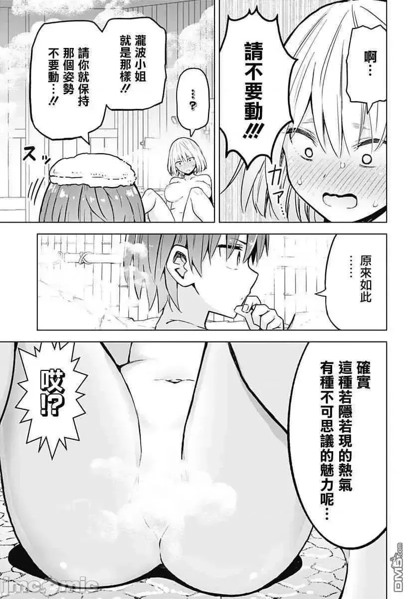 第9话 25 第13页
