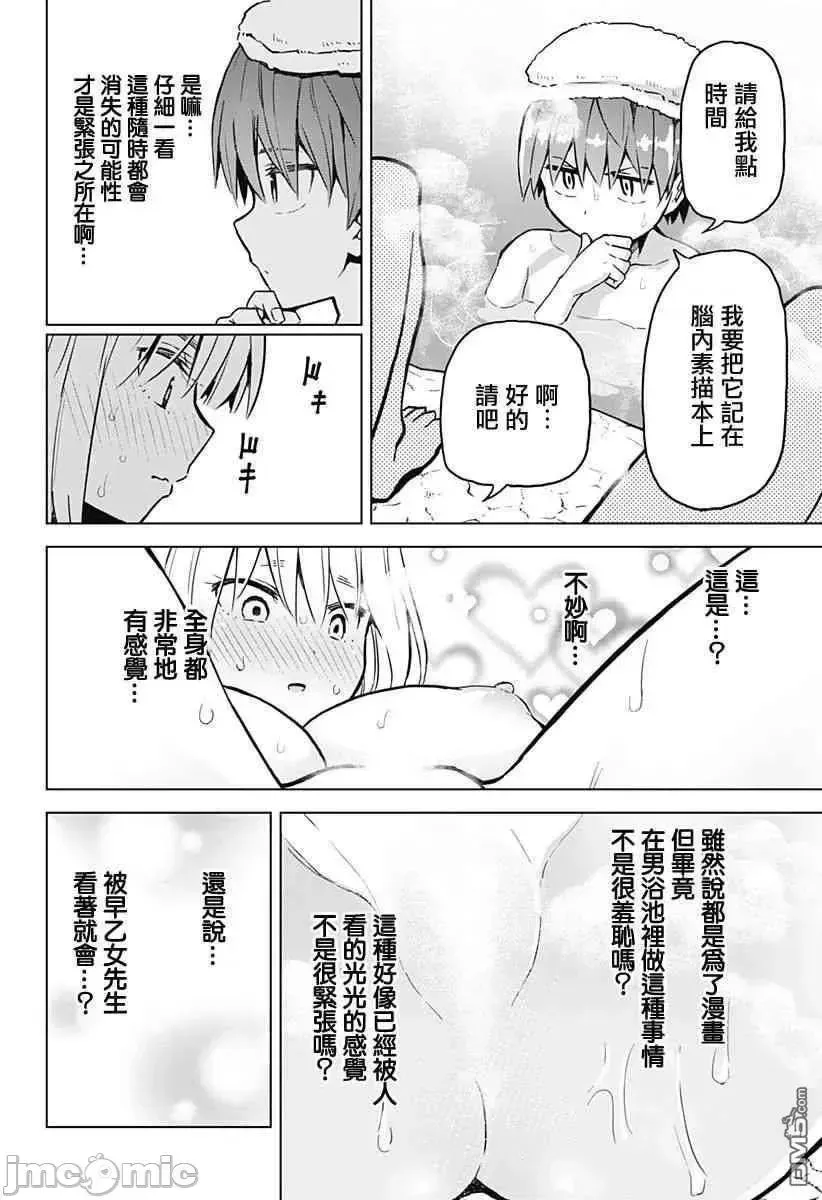 第9话 25 第14页